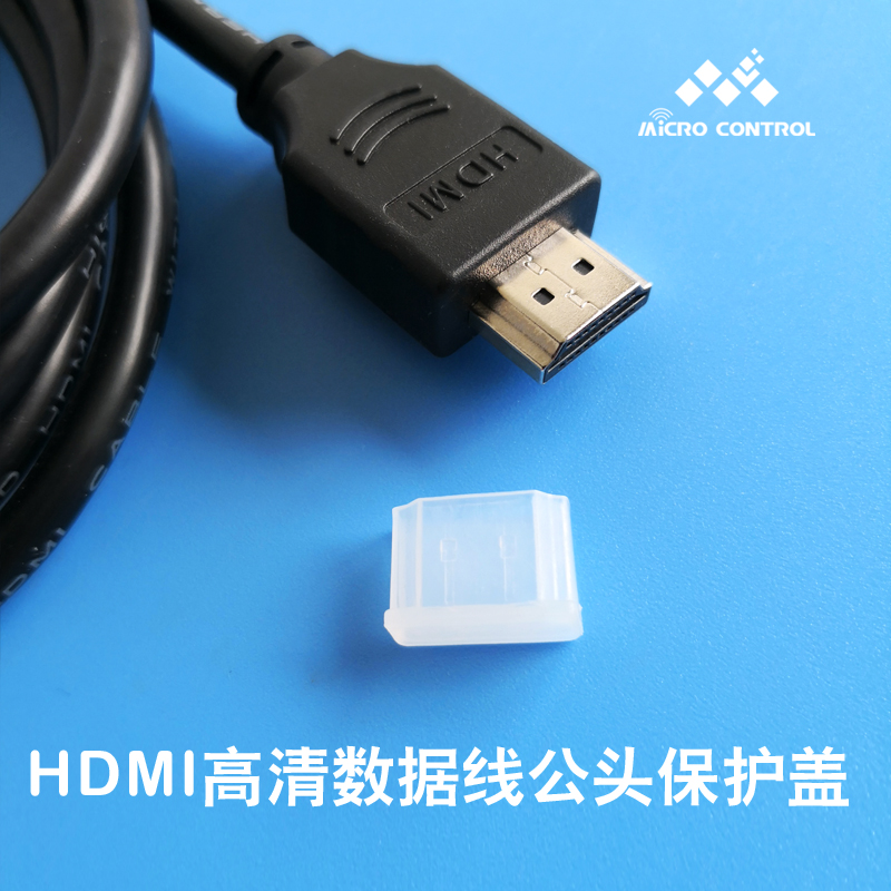 10号 HDMI高清数据线 保护塞 公头防尘塞/帽/盖 透明色 HDMI保护塞,HDMI防尘塞,HDMI保护盖