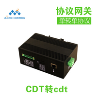 微控协议转换器 cdt转104协议转换器 cdt网关 规约转换器