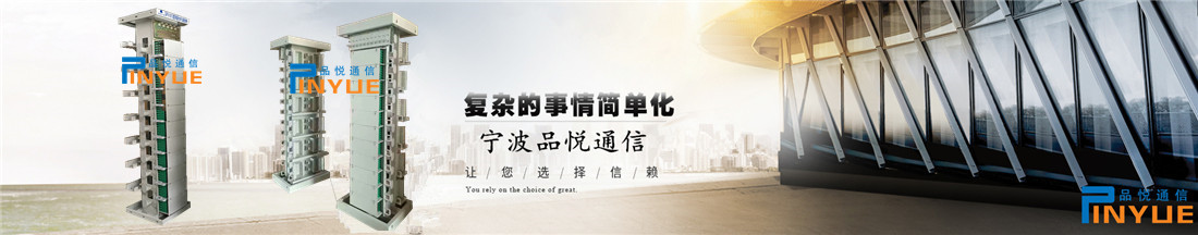 MODF光纤配线架 MODF光纤配线架,MODF配线架,MODF光纤总配线架,MODF架,ODF光纤配线架