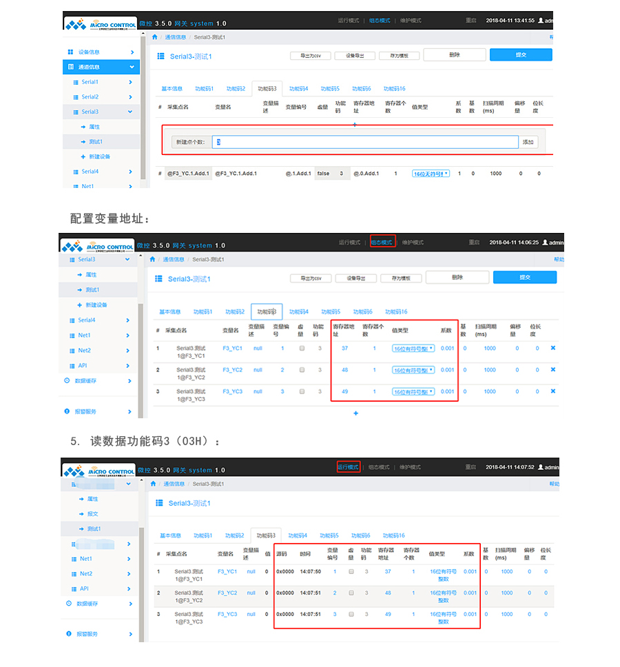 微控协议转换器 Modbus转61850协议网关 Modbus工业网关 modbus转61850协议,modbus网关,协议转换器,mosbus协议转换器