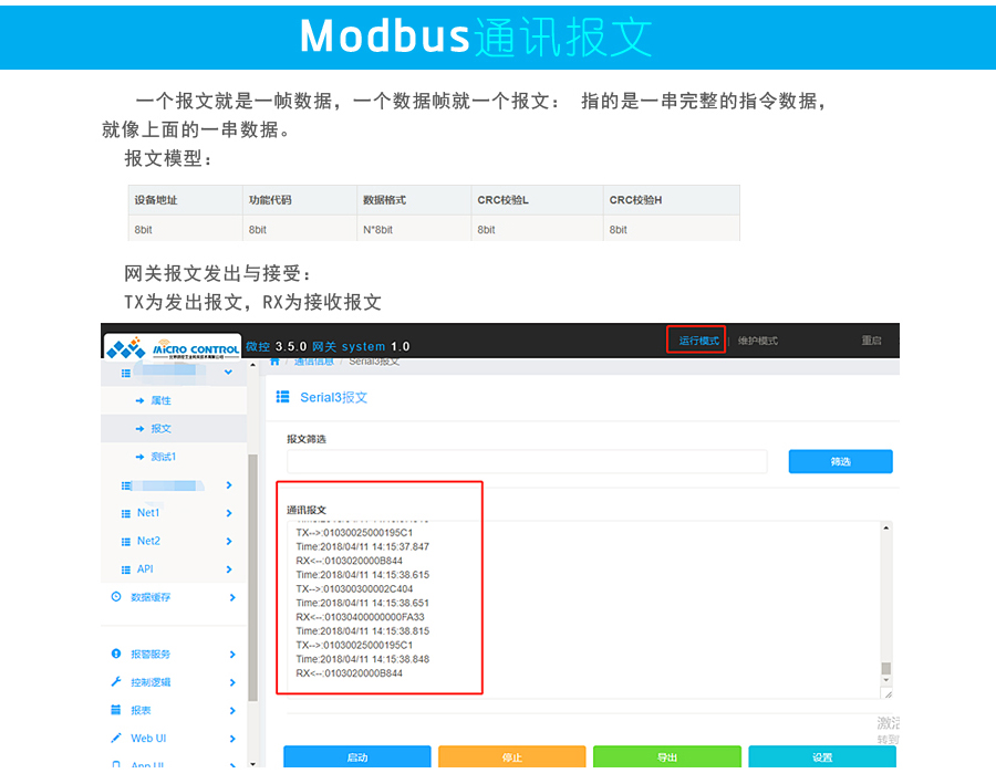 微控协议转换器 Modbus转61850协议网关 Modbus工业网关 modbus转61850协议,modbus网关,协议转换器,mosbus协议转换器