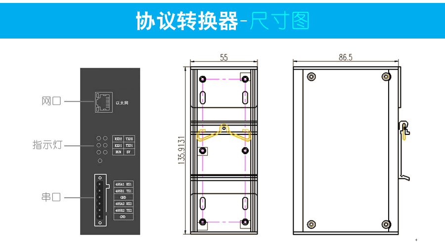 微控 工业网关协议转换器modbus转cdt 协议转换器 Modbus网关 modbus转cdt,modbus网关,协议转换器