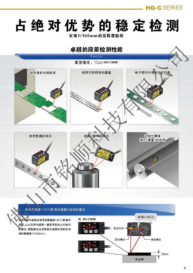 日本松下 激光位移传感器 HG-C1030/1050/1100/1400 日本松下,激光位移传感器,HG-C系列,检测平整度,小孔定位