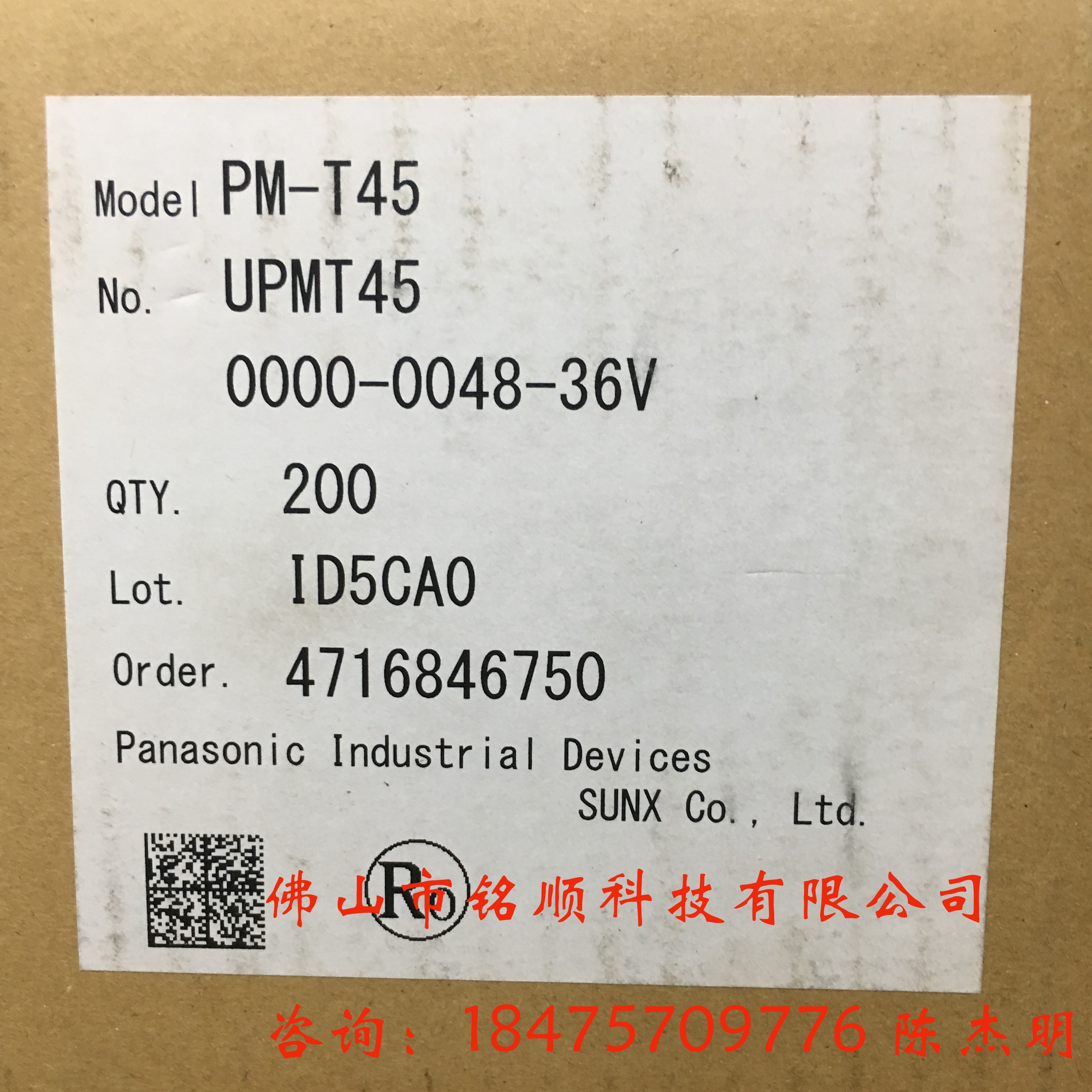 PM系列 日本松下微型光电传感器  PM-25/45/65 微型开关,PM系列,L25/T45/Y65,体积小,U型开关