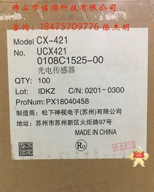CX-421/424  松下 光电传感器 光电传感器,红色LED,CX-421/424,检测稳定,防干扰