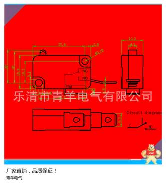 青羊KW7电热水器龙头微动开关 反脚 游戏机 电动螺丝批 电炸炉 开关