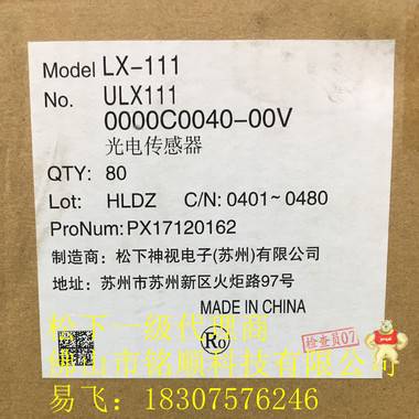 CX-441/松下传感器/限定传感器 CX-441,原装正品,佛山松下代理商,小光点传感器,限定反射传感器