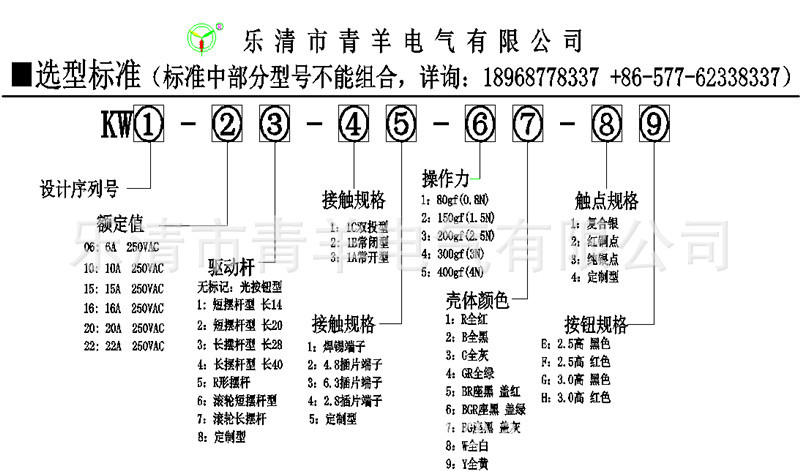 微动开关/微动开关厂/清洗机微动开关/安徽合肥浙江台州微动开关 开关