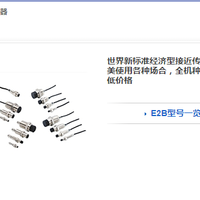 欧姆龙 接近传感器；E2B-M12KS04-WZ-C1 2M OMS