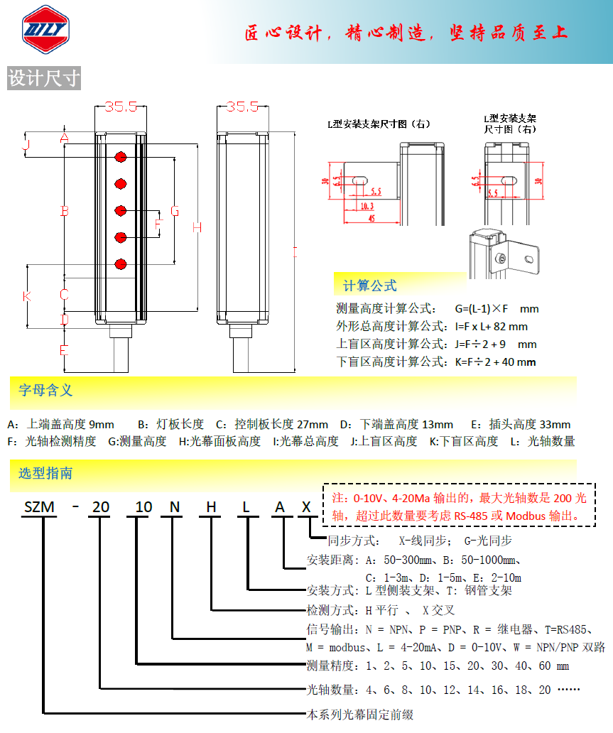 测量光幕 测量光栅 高速测量 抗干扰喷涂光幕 尺寸测量 测量光幕,测量光栅,高速测量,喷涂光幕,尺寸测量