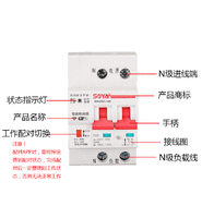 智能家居WIFI无线手机远程控制 断路器重合闸家用遥控开关APP空开