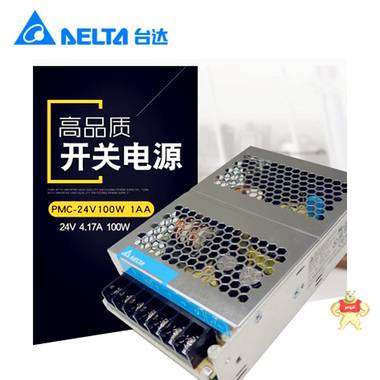台达全新现货开关电源PMT-24V100W1AA现货供应 台达电源,开关电源,直流电源,平板电源,24V100W电源