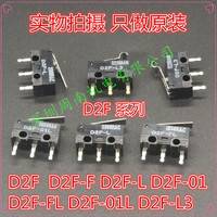 歐姆龍微動(dòng)開關(guān) D2F