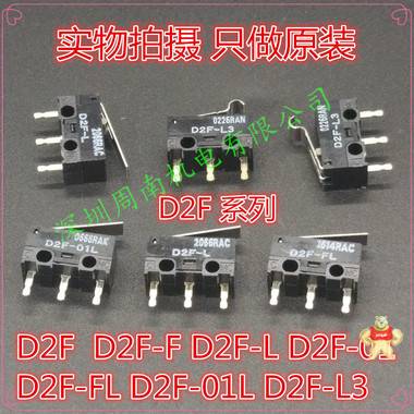 歐姆龍微動(dòng)開關(guān)D2FC-F-7N(10M) D2F-,D2F-01FL,D2FC-F-7N,D2F-F,D2F-L