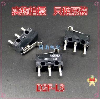 歐姆龍微動(dòng)開關(guān)D2FC-F-7N(10M) D2F-,D2F-01FL,D2FC-F-7N,D2F-F,D2F-L