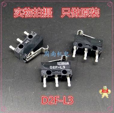 欧姆龙微动开关D2F-01FL D2F-,D2F-01FL,D2FC-F-7N,D2F-F,D2F-L