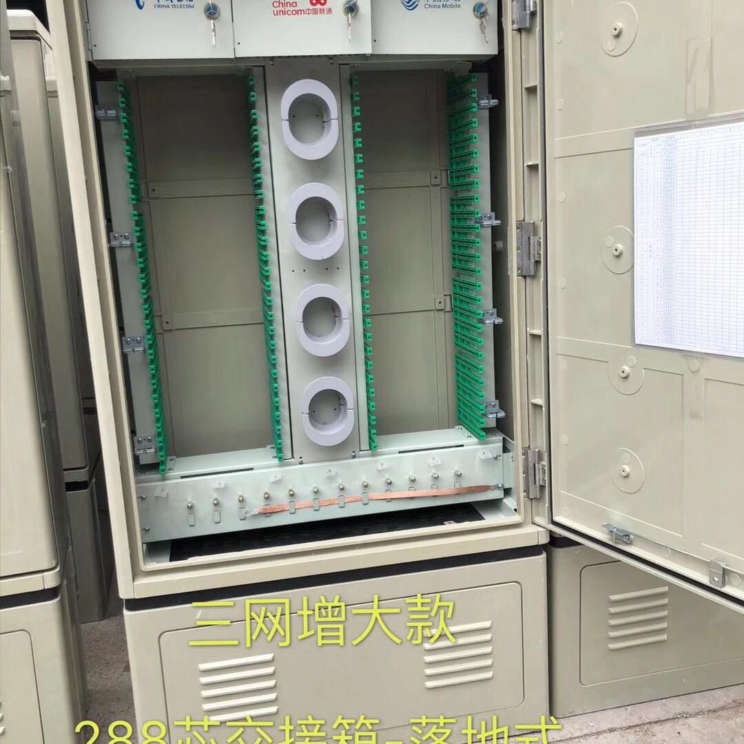 576芯三网合一光缆交接箱 慈溪市欣昊通信设备有限公司