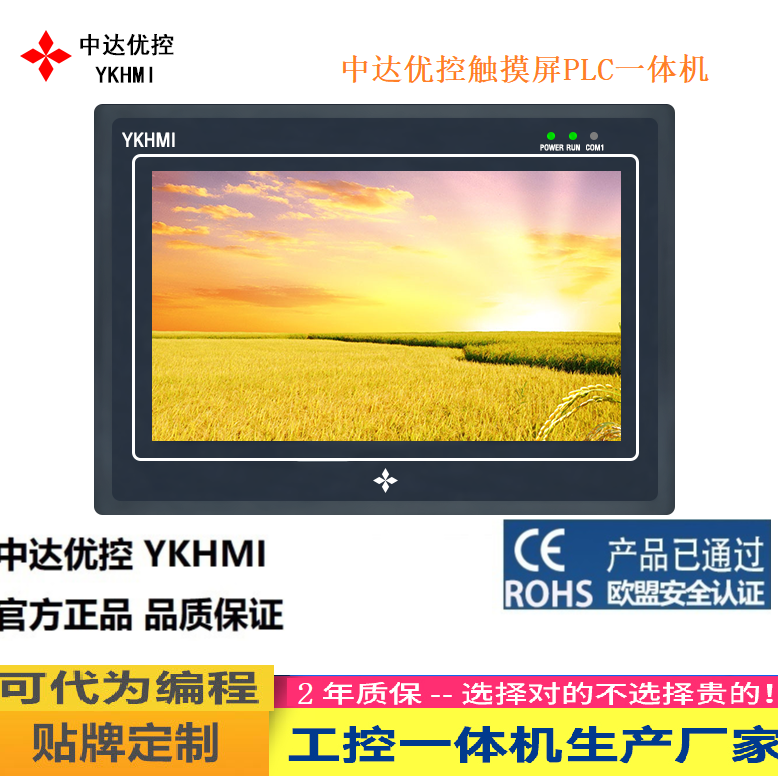 中达优控 厂家直销 官方现货PLC触摸屏一体机10寸一体机MM-52MR-12MT-S1001A-FX-B