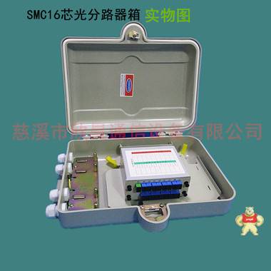 SMC16芯光分器箱 规格介绍 16芯光分器箱,光分器箱,光分箱,SMC16芯光分器箱,16芯光分箱
