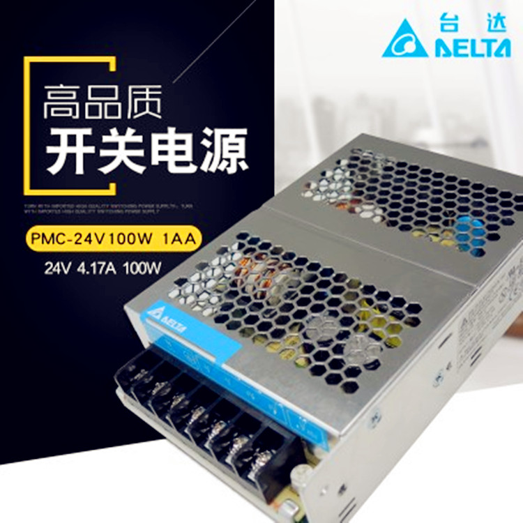 台达现货开关电源高频变压器PMC-24V100W1AA 24VDC输出100W PMC-24V100W1AA,台达100W开电源,100W电源