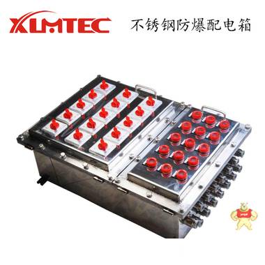 新黎明防爆配電箱 BXM(D) 防爆配電箱 防爆接線箱 防爆控制箱 證書齊全 防爆配電箱,BXMD,防爆照明動(dòng)力配電箱,防爆接線箱,防爆控制箱