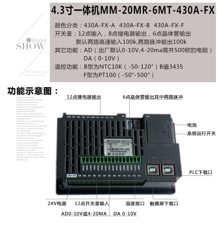 公元SLJD单色文本一体机HX-20MT厂家直销 质保18个月 中达优控彩色文本一体机,4.3寸彩色文本一体机,特价三菱PLC软件彩色文本一体机,FM-20MR-6MT-430FX-A,FM-20MR-6MT-430FX-B