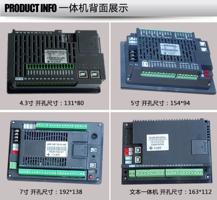 中达优控MM-40MR-12MT-700-ES-A厂家直销7寸触摸屏台达ES2一体机 原装现货 厂家直销 中达优控厂家直销触摸PLC一体机,一体机,特价批发中达优控7寸台达ES27寸一体机,7寸触摸屏一体机多功能,多功能触摸屏PLC一体机