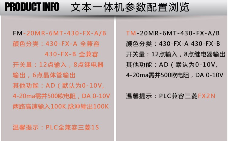 中达优控MM-20MR-6MT-430A-FX-A厂家直销4.3寸触摸屏PLC一体机 原装现货 假一赔十 买十送一 中达优控厂家直销触摸PLC一体机,一体机,三菱PLC特价批发中达优控7寸一体机,4.3寸触摸屏一体机多功能,多功能触摸屏PLC一体机