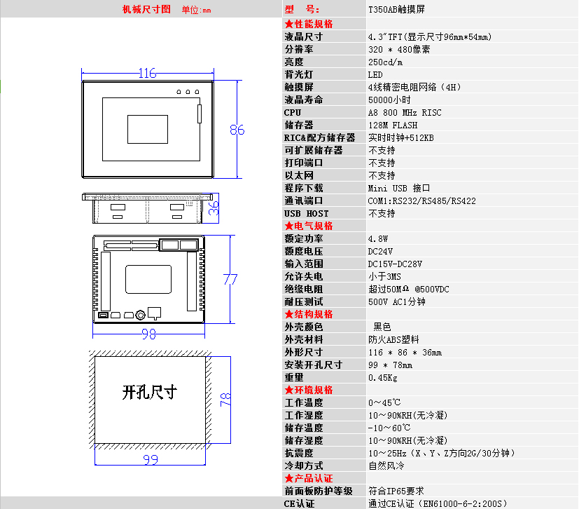 中达优控T1010A10.1寸嵌入式组态屏电阻串口屏 128G彩色屏 原装现货 中达优控厂家直销嵌入式工业组态屏人机男人机界面,中达优控厂家直销嵌串口电阻屏工业组态屏人机男人机界面,10寸T1001A嵌入式电阻屏 串口屏组态屏,7寸T700A嵌入式电阻屏 串口屏组态屏,5寸T500A嵌入式电阻屏 串口屏组态屏