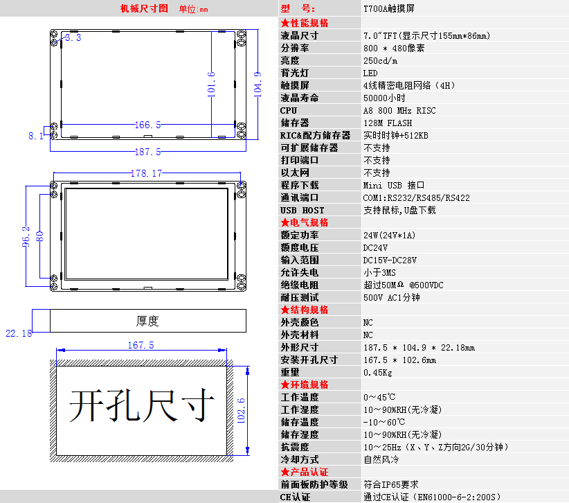 中达优控T350A3.5寸嵌入式组态屏电阻屏串口屏 128G彩色屏 原装现货 中达优控厂家直销嵌入式工业组态屏人机男人机界面,中达优控厂家直销嵌串口电阻屏工业组态屏人机男人机界面,10寸T1001A嵌入式电阻屏 串口屏组态屏,7寸T700A嵌入式电阻屏 串口屏组态屏,5寸T500A嵌入式电阻屏 串口屏组态屏