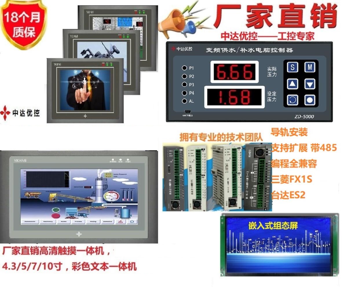 中达优控YK-18MR-CM板式PLC全兼容三菱FX1S功能指令 工控板欧姆龙继电器原装现货 三凌板式PLC工控板,三凌PLC国产单板PLC,三菱板式PLC欧姆龙继电器,板式PLC,中达优控YKHMI板式PLC