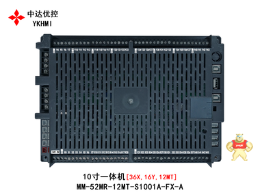 中达优控10寸触摸屏PLC一体机价格 1050元MM-52MR-12MT-S1001A-FX-B自带AD/DA/温度功能 中达优控10寸触摸屏PLC一体机,10寸一体机,三菱PLC10寸一体机,MM-68MR-12MT-S1001A-FX-B,MM-68MR-12MT-S1001A-FX-B