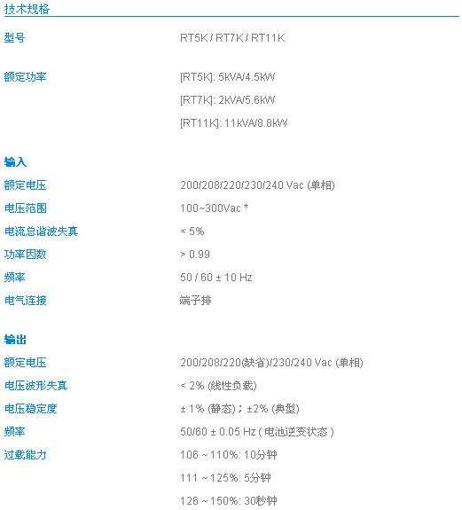 台达UPS不间断电源GES-RT系列5、7、11KVA 台达RT11KVA电源,UPS电源GES-RT11KVA,UPS电源11KVA,台达GES-N11KVA不间断电源,不间断电源11KVA台达