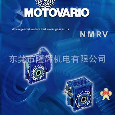 专业代理意大利MOTOVARIO蜗轮蜗杆减速机NMRV025-NMRV150。 意大利MOTOVARIO减速机,MOTOVARIO减速机,MOTOVARIO蜗轮蜗杆减速机,蜗轮蜗杆减速机,减速机