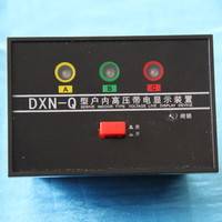 镇江市百汇电器DXN-Q高压带电显示装置
