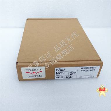 MVI56-MCM 备件PLC模块 PROSOFT 现货 MVI56-MCM,MVI56-MCM,PROSOFT