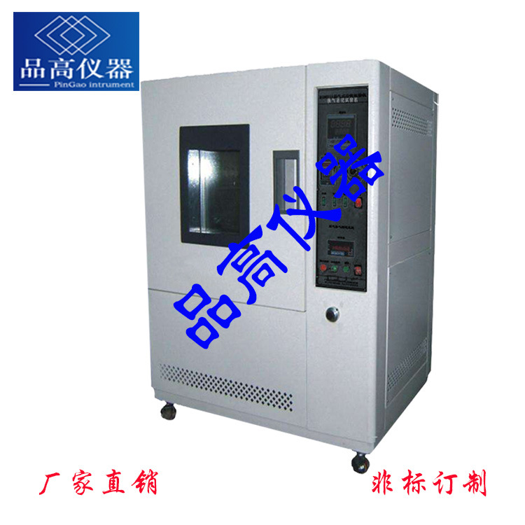 东莞品高PG5061换气式老化试验箱 UL标准换气老化试验机箱 检测仪