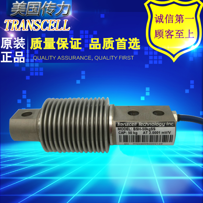 江西赛衡供应BSH-10KG美国传力传感器BSH-20KG/30KG/40KG/50KG