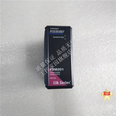 FBM201 P0914SQ 备件PLC模块 FOXBORO 现货 FBM201,FBM201,P0914SQ