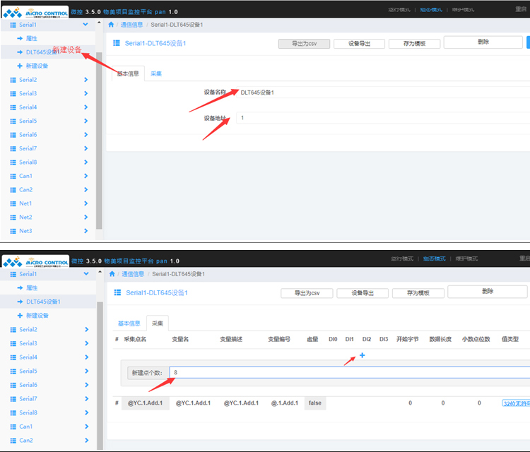 MICRO CONTROL 微控工业网关 协议转换器DLT-645转IEC-61850 协议网关 DLT-645转IEC-61850 协议,协议转换器,协议网关