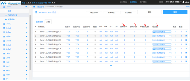 MICRO CONTROL 微控工业网关 协议转换器DLT-645转IEC-61850 协议网关 DLT-645转IEC-61850 协议,协议转换器,协议网关