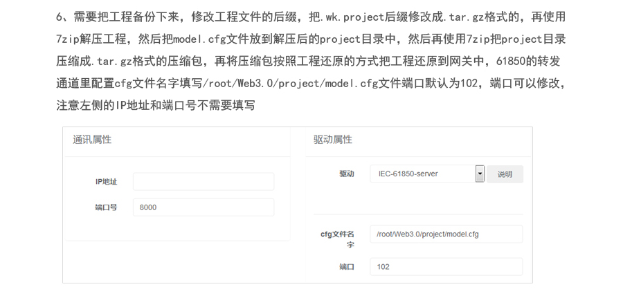 MICRO CONTROL 微控工业网关 协议转换器DLT-645转IEC-61850 协议网关 DLT-645转IEC-61850 协议,协议转换器,协议网关
