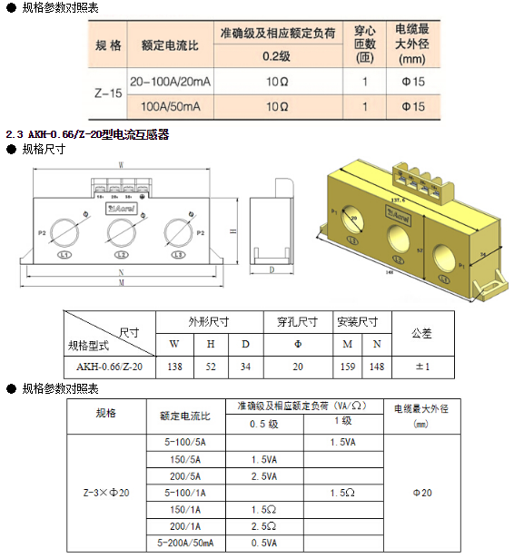 安科瑞互感器AKH-0.66/Z 100/5组合式三相电流互感器 三相电流互感器