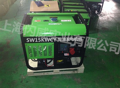 15kw柴油发电机 重量轻柴油发电机