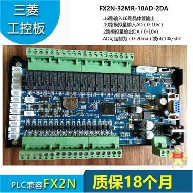 中达优控 国产PLC PLC控制器 三菱PLC 三菱PLC工控板 FX2N-32MT-10AD-2DA 工控板式 PLC,人机界面,触摸屏一体机,中达优控,文本显示器