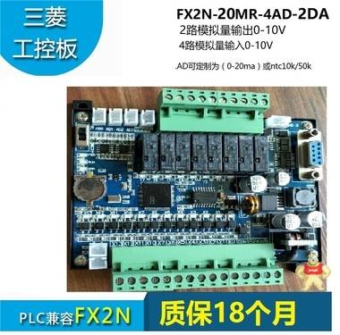 中达优控 国产PLC PLC控制器 三菱PLC 三菱PLC工控板 FX2N-32MT-10AD-2DA 工控板式 PLC,人机界面,触摸屏一体机,中达优控,文本显示器