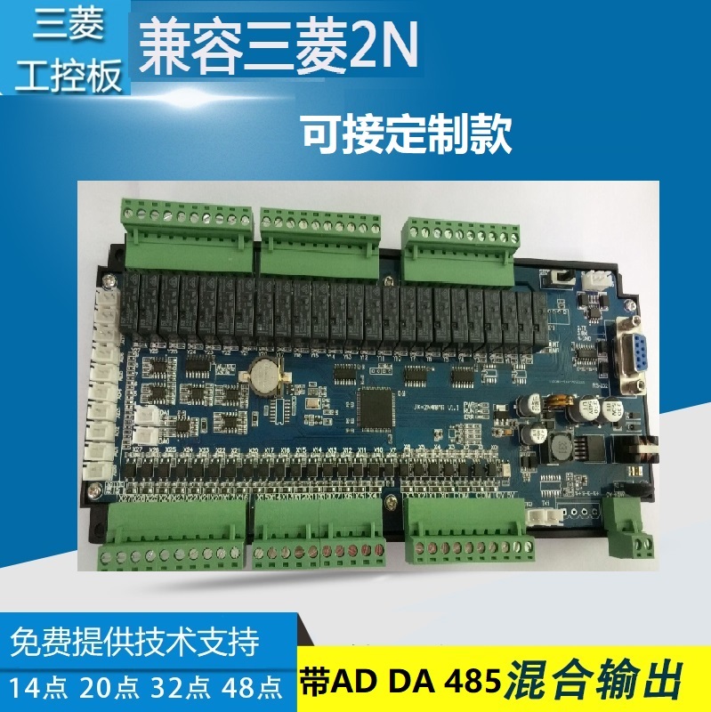 国产plc工控板三菱FX2N-48MRT-10AD2DA 485  脉冲4轴  模拟量 K型温度  ( 保修2年 ) PLC工控板,人机界面,触摸屏一体机,中达优控,文本显示器