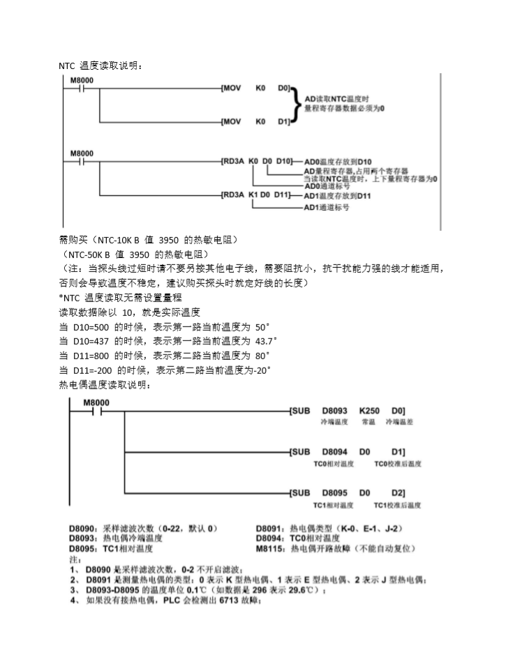 三菱PLC工控板国产14点单板式FX2N14MR-2AD-485模拟量温度国产板式PLC,人机界面,触摸屏一体机,中达优控,触摸屏