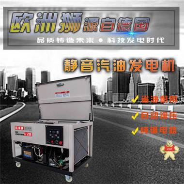 单三相12kw静音汽油发电机 静音汽油发电机,12kw静音汽油发电机,三相汽油发电机,单相汽油发电机,小型汽油发电机