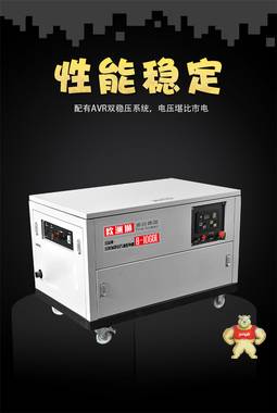 全自动10kw静音汽油发电机 全自动汽油发电机,静音汽油发电机,10kw汽油发电机,低噪音汽油发电机,小型汽油发电机